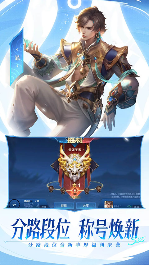 王者榮耀單機版