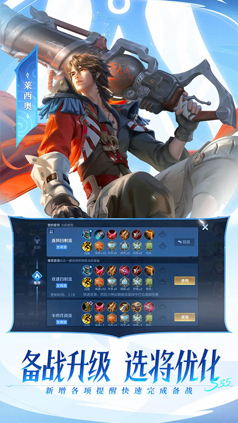 王者榮耀單機版