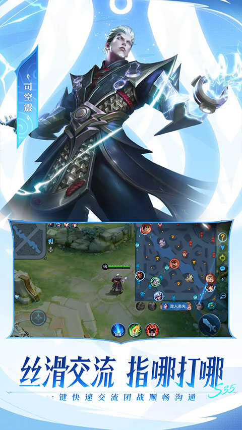 王者榮耀單機版