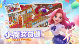 夢幻魔法屋2025最新版