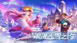 夢幻魔法屋2025最新版