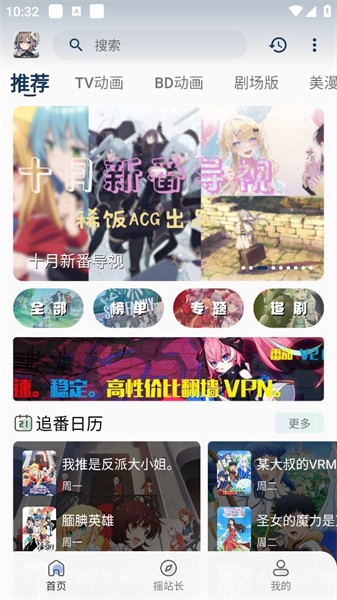 稀饭动漫2025最新版本图3