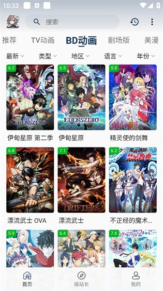稀饭动漫2025最新版本图4