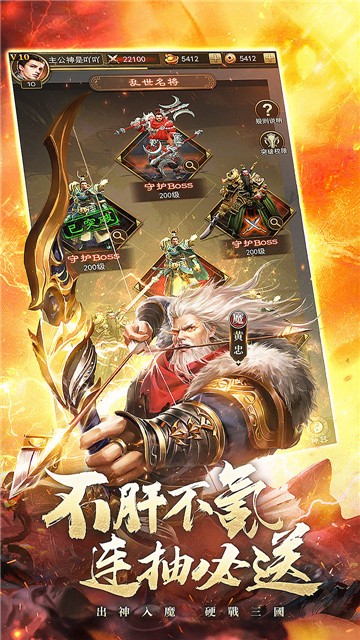 放置三国0.1折版本图5