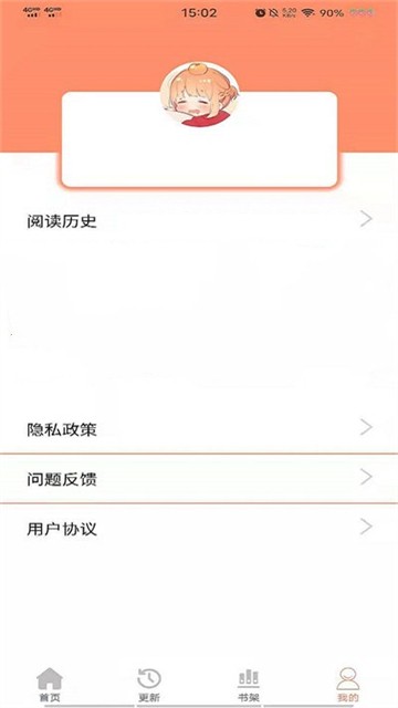 漫画之家官网版图1