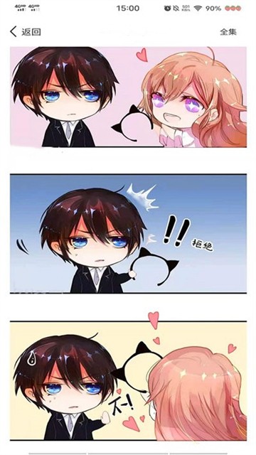 漫画之家官网版图3