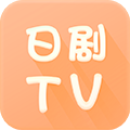 日剧tv V1.0.4