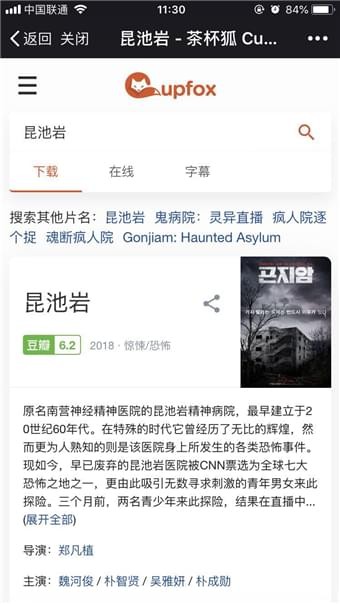 茶杯狐Cupfox官网版图3