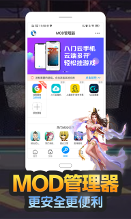 八门神器破解版图2