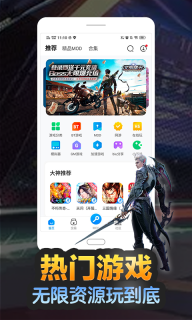 八门神器破解版图4