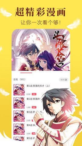 57漫画官网版图1