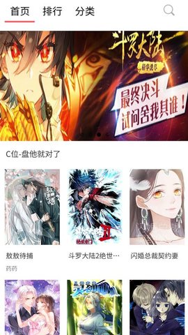 57漫画官网版图3