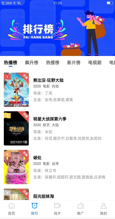 大地视频官方版正版图2