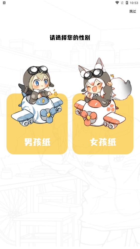 漫画星app图1