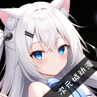 次元城动漫官方版app V3.0.0