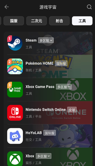 外星人加速器永久免费版图2