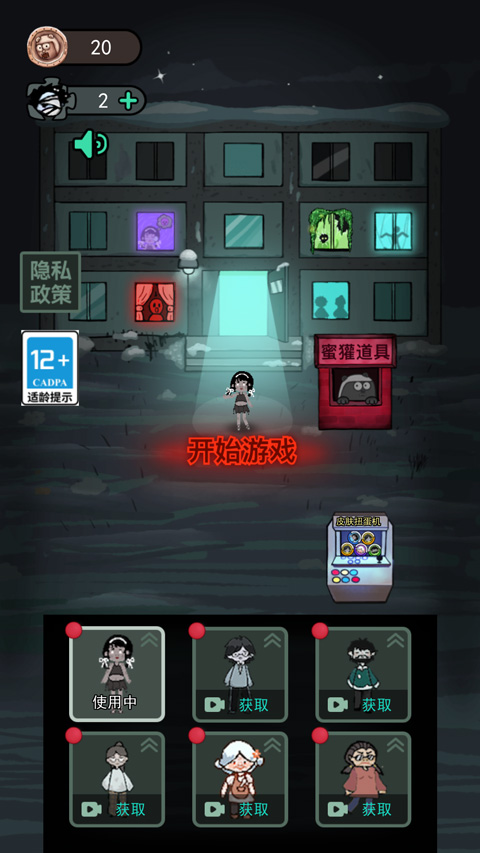 躺平发育破解版图3