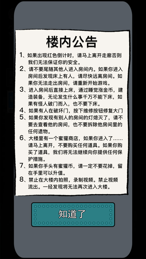 躺平发育破解版图5