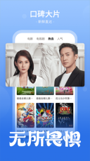 番茄影视大全2025年新版图4