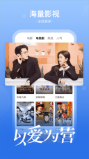 番茄影视大全2025年新版图2