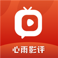 心雨影评官网版 V1.7