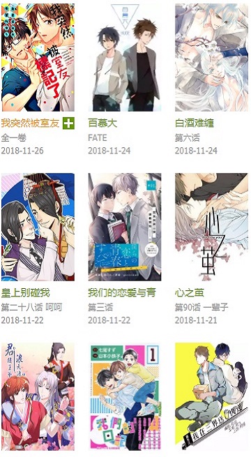 飞飞漫画官方版图3