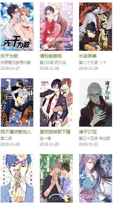 飞飞漫画官方版图2