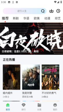 白云视频最新款图3