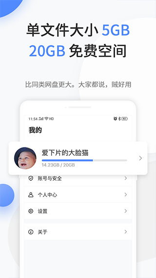 文叔叔传文件免费版图2