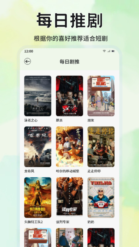 蓝兔影评软件图3