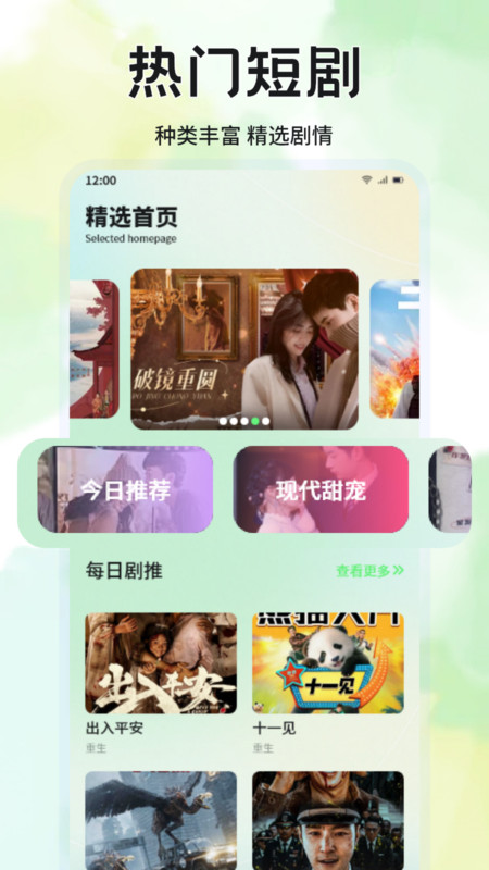 蓝兔影评软件图4