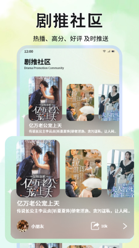 蓝兔影评软件图2