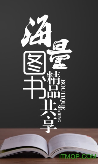 TXT电子书大全图1