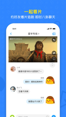 与你交友软件图5