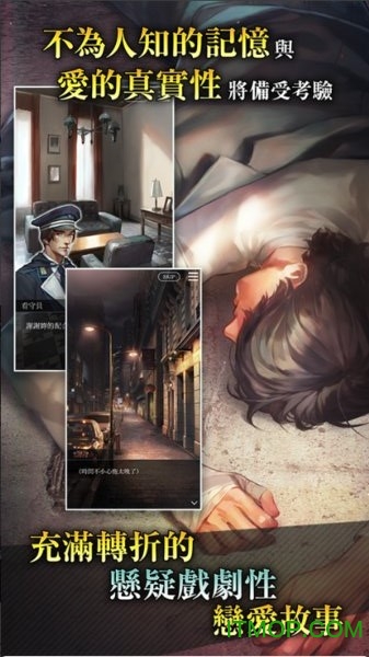 被囚禁的掌心破解版图1