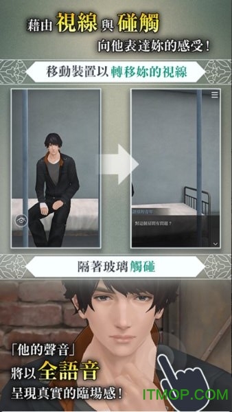 被囚禁的掌心破解版图2