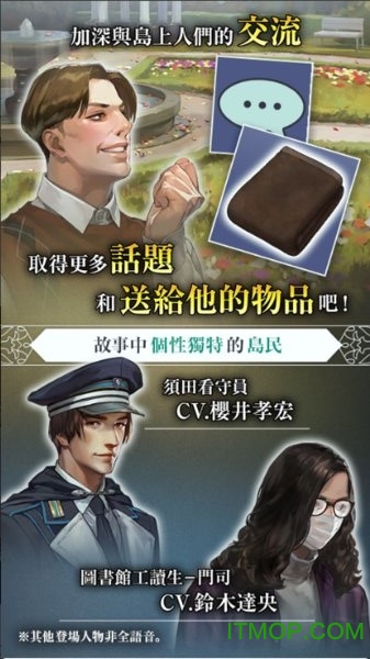 被囚禁的掌心破解版图3