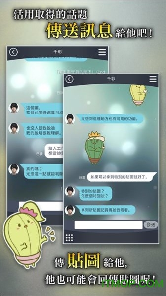 被囚禁的掌心破解版图4