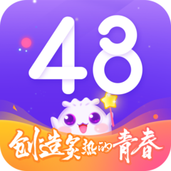 口袋48官网版 V5.2.1
