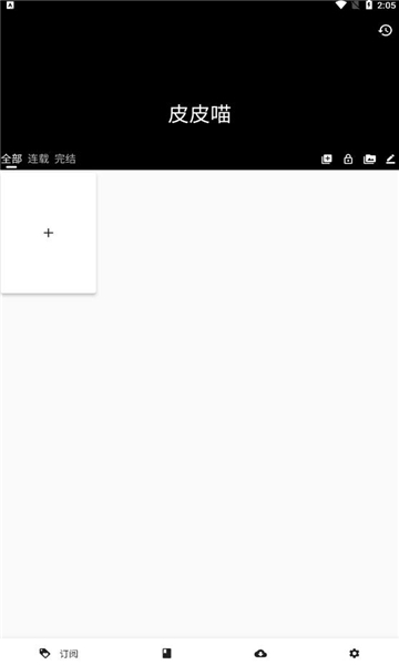 皮皮喵漫画app免费版图2