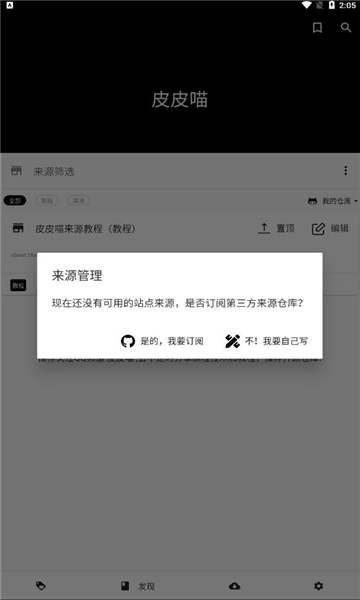 皮皮喵漫画app免费版图1