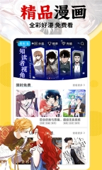 香蕉漫画最新版图3