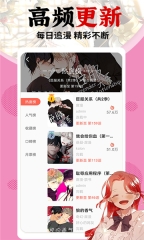 香蕉漫画最新版图2