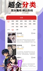 香蕉漫画最新版图1