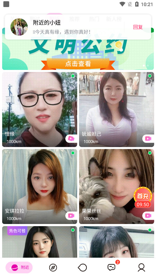 欲火视频app官方版图5
