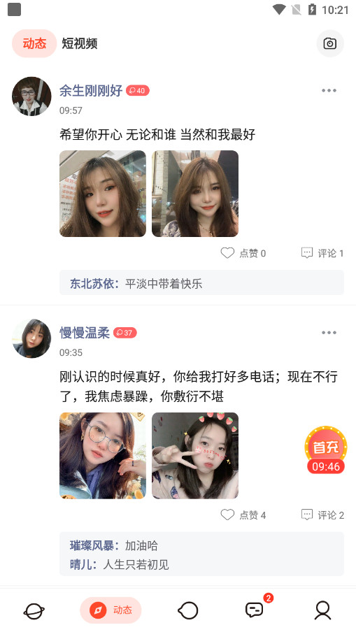 欲火视频app官方版图4
