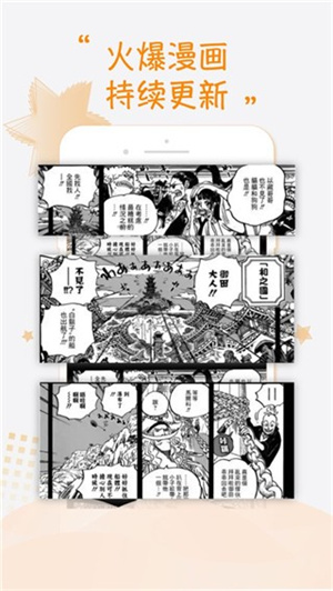 乐可漫画最新版图2