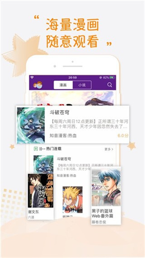 乐可漫画最新版图4