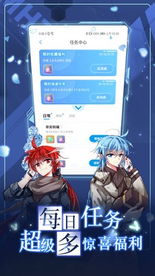 漫画台官网版图3