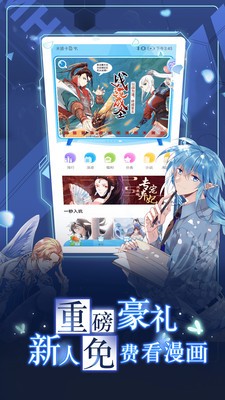 漫画台官网版图1